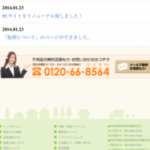 株式会社エコロジーリサイクル