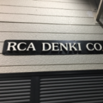 株式会社RCA電機