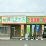 有限会社　ミチナス