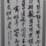 書道教室　幸庵