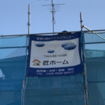 株式会社匠ホーム