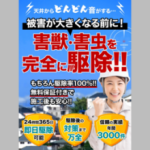 総真住設合同会社