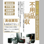 株式会社 ECO PROJECT