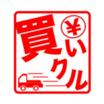 買いクル福岡天神店|出張買取・不用品買取