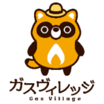 住宅設備のガスヴィレッジ