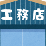 株式会社コージュ