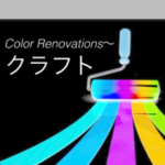 Color Renovations〜クラフト