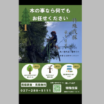 株式会社noberute