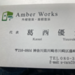  Amber Works