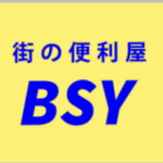 株式会社BSY