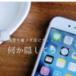 総合探偵社シークレットジャパン熊本