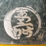 株式会社　富田工務店