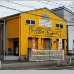 アップリフォーム