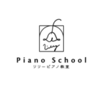 リリーピアノ教室