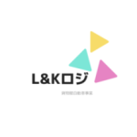 L&Kロジ