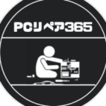 PCリペア３６５