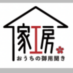 おうちの御用聞き家工房[葛飾立石店]