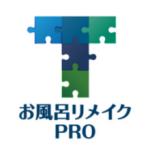 東住リメイク　〜浴室再生PRO〜