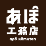 あぽ工務店