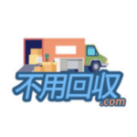 不用回収.com