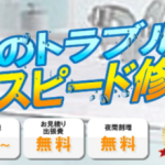 株式会社スイドウサービス