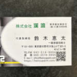 株式会社　渓流