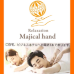 Majical hand