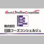 ㈱日本フーズコンシェルジュ