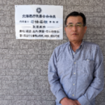 行政書士若林崇雄事務所