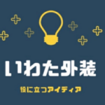 合同会社persuade