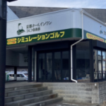 （株）コムテジ