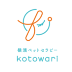 横濱ペットセラピーkotowari