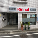 株式会社　斎藤工事店