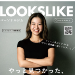 株式会社LOOKSLIKE