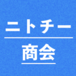 ニトチー商会