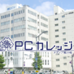 株式会社　アイラ　PCカレッジ旭川校