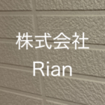 株式会社Rian