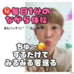 小顔サロンHapiHapi