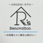 R’sリノベーション