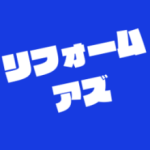 リフォームアズ株式会社