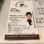 株式会社ジェントルワーク  