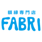 フレームハウスファブリ