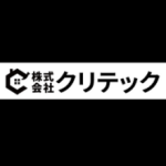 株式会社クリテック