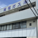 東福瓦斯興業株式会社