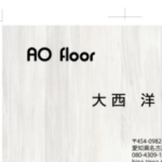 AO floor