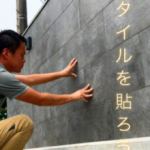 （有）福田工業