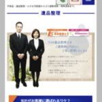 関西廃棄物処理センター