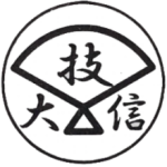 大信興業株式会社