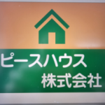 ピースハウス株式会社