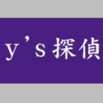 y's探偵事務所